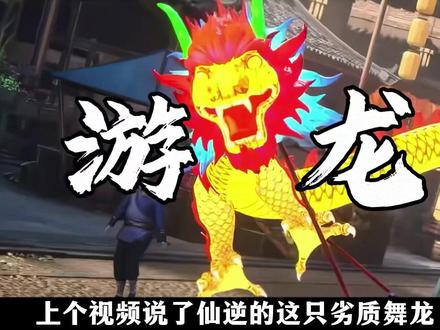 做的不好就要说出来,这才是正常的观众 #仙逆 #国漫