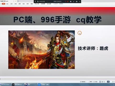 #上热门🔥 #游戏 #996手游 #传奇技术 #编程入门#GOM 第6课:配置微端进入游戏