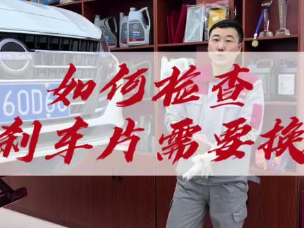 刹车片到底多少公里数换?#每天一个用车知识