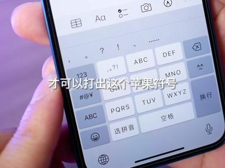 iPhone原生输入法,这样用可以快到飞起#苹果手机 #iPhone输入法 #iPhone技巧