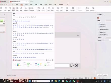PPT微信对话框动画的制作教程 #ppt教学 #ppt #办公软件技巧 #ppt学习 #英语课件 #办公技巧