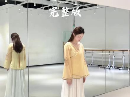 《神话》 迟来的背面~#神话完整版 #古典舞 #美丽的神话 #原创编舞#背面教学