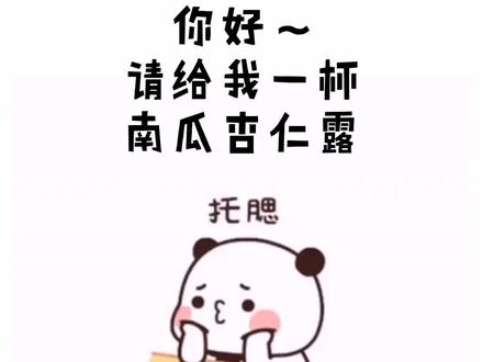 #表情包 #情侣 希望你懂我的意思