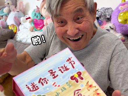 我给爷爷做了个迷你圣诞节微缩小场景玩盒~#微缩 #迷你