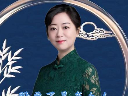 #传统文化#国学#股票 股票不是每个人都能玩的!