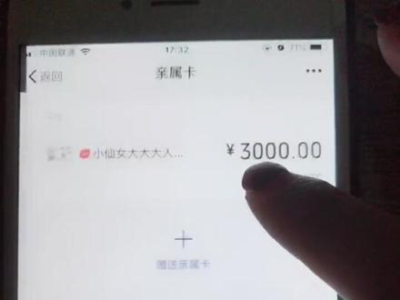 微信亲属卡教程,没有显示亲属卡的更新一下微信就可以了,希望对大家有用😊