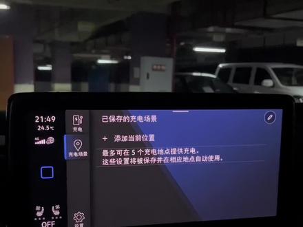 ID的预约充电功能设置方法#一汽大众id #新能源 #预约充电