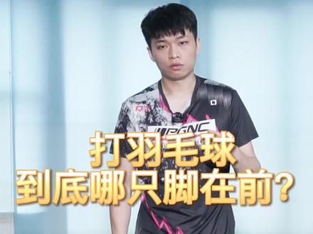 #杨晨大神 接发球准备姿势,这几个小细节你真的知道吗?#羽毛球 #教学 @杨晨大神羽毛球学院