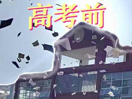 高考生出的岔子还要多震撼首发。。。#高考 #生物 #地理 #高中