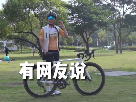 SAVA-AK105第Ⅱ代,全碳整车搭禧玛诺105-7120中套,带你冲出训练场的车还在吗?
#骑行 #自行车 #公路车