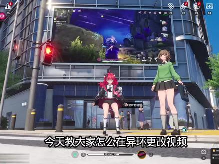 异环大屏幕更改视频焚决#原神
