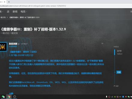 暴雪终于发布1.329版本的补丁 又一个全新的魔兽3来了 xiaoy解说