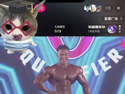 何局东京职业赛个人展示#东京职业赛 #何局 #健体