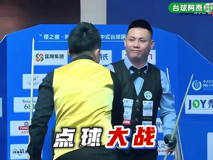 能让杨绍杰都心服口服的准神 准度究竟有多逆天 #台球赛事高光时刻🏆 #台球精彩赛事 #这个赛季台球太强势了 #台球比赛分析 #放心借