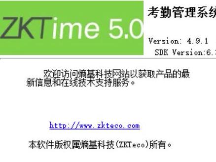 zktime5.0考勤软件考勤如何批量增加员工信息【下】#公司考勤 #考勤系统