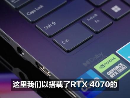 高性能笔记本,怎么设置更流畅? #华硕灵耀 #华硕灵耀Pro14 #RTX4070 #RTX轻薄本 #游戏本