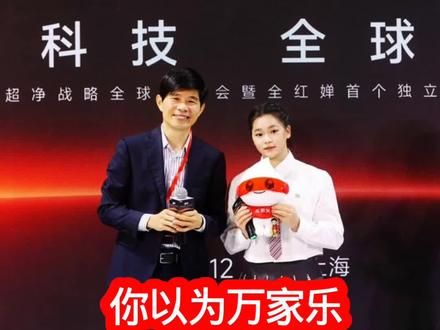 万家乐签的不是全红婵,是财神爷#全红婵 #万家乐 #名星代言