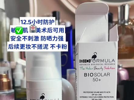 用空两瓶的防晒,超好用!分享给姐妹们~敏肌闭眼入#意大利百肤谜 #防晒分享 #好物推荐🔥 #要防晒要防晒 #种草