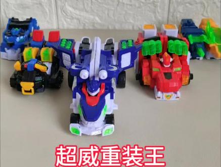 新款展高最强战士迷你特工队超威能量重装王雷霆王巨鲨战车兽王龙王狼鹰暗镭炫龙王机甲变形玩具弗特麦克斯塞米里奥露西合体创世机X超级恐龙兽王力量宇宙战警超兽王狂狮猛鲨象鹰鳄金刚犀牛王#男孩玩具 #益智玩具 #夏日暴击 #机器人变形玩具 #抖音网红玩具 @DOU+小助手