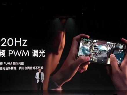 #发布会 高频 PWM 调光 #红米#调光