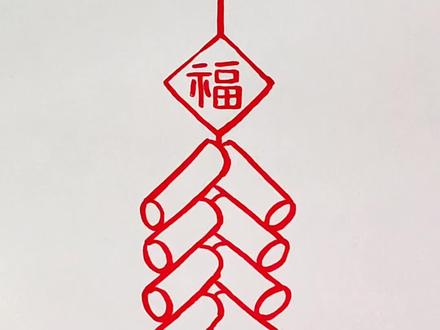 原来用“八”和“人”字就能画出鞭炮🧨啦
#简笔画 #创意儿童画 #鞭炮简笔画 #新年画 #一起学画画
