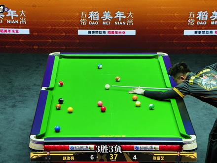 赵汝亮关键卡位战遇到了全胜张泰艺 帝皇星梦幻开局? #赵汝亮 #张泰艺 #康溪单挑赛 #台球