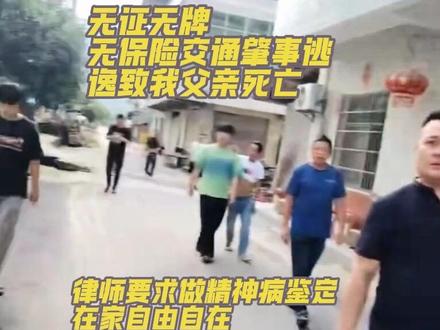 20余人到达肇事者家持续推进事情进展。