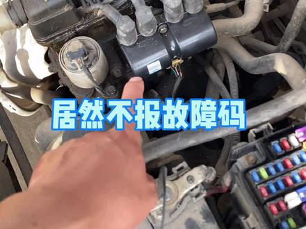 不报故障码的车 是不是让你却束手无策