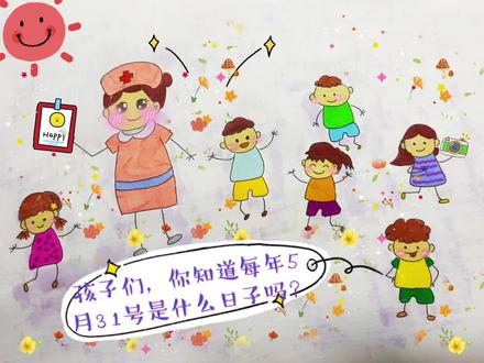 当5.31“世界无烟日”遇上6.1“国际儿童节,护士小姐姐手绘漫画又来咯~吸烟有害健康,烟草威胁环境,让我们对烟草说“NO”,让孩子们的世界纯净无烟。@湖南省儿童医院 #全民控烟