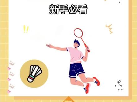 快和你的小伙伴来学学吧#羽毛球 #一起打羽毛球 #羽毛球双打战术 #没事打打羽毛球