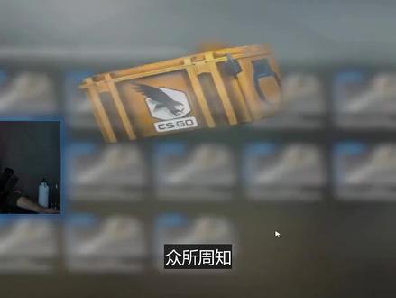 CSGO最离谱的开箱主播,一晚上欧气爆发连开10金?