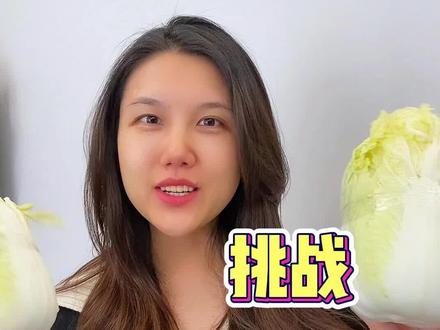 打卡白菜汤三天完整版#减脂期 #生活化减脂 #测评