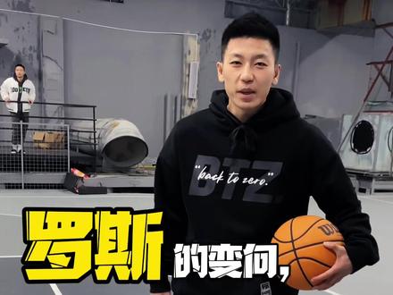不是说第一种不好,咱今天就是说怎么样变向不减速#瓷器厂的爷们er #nba名场面