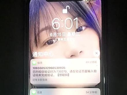 凌晨开始,手机收到各平台登陆验证码短信,大家要小心,防止被骗!讲得不好望见谅!谢谢!
#全民反诈 #小心骗局 #短信诈骗 #短信轰炸#反诈宣传 #账户安全