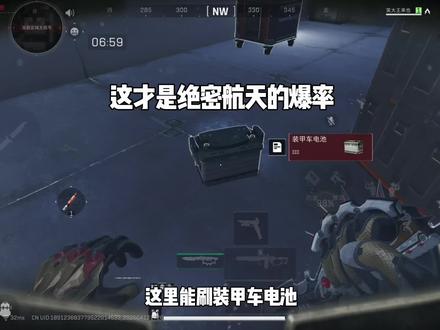 这也能出装甲车电池 #三角洲行动