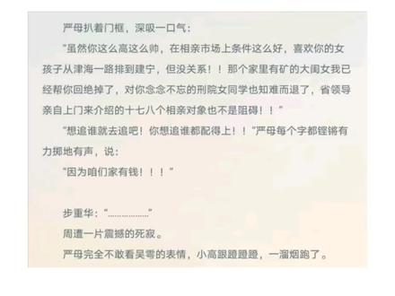 🌸把🐟都逼到在厕所偷吃辣条了#破云2吞海 #吴雩 #步重华