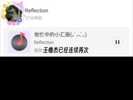 谁敢多🐦一下这个王橹杰,感觉就会被拉着说两三个小时。
#橹穆