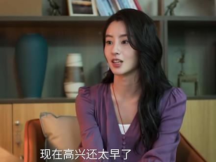 谢航征服了boss,总部破先例,但她还有更大志向。#启航当风起时 #毛晓慧