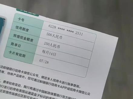 目前为止看过的最低额度信用卡💳你们见过吗?#信用卡额度最低