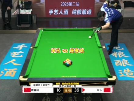 追分赛场女子七金七的条件能走多远?#追分 #唐春晓 #米乐 #手艺人酒追分赛