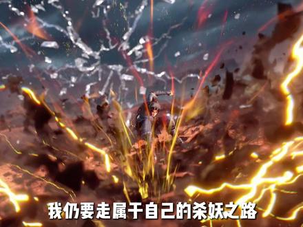 沧元图第三季剧情有多炸裂? #沧元图 #沧元图第三季 #国漫 #动漫 #动漫推荐