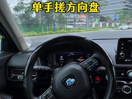 驾校教的和我教的区别#本田#单手打方向盘 #新手开车技巧