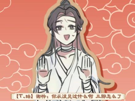 万神窟壁画 风信慕情最团结的一集 绝望的#直男 #天官赐福 #花怜 #广播剧