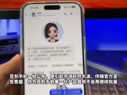 中兴和抖音回应豆包AI手机问题(每日经济新闻)