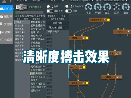 #热门 #声卡 #tt语音 @阿乐音频 调试加好朋友加