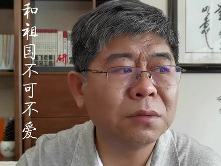 母亲和祖国无法选择,但必须深爱!