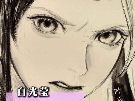 请保留白光莹的自由意志! (部分素材来源于@叶有才来才来财 )#叶罗丽精灵梦 #白光莹 #动漫 #大女主 #二次元