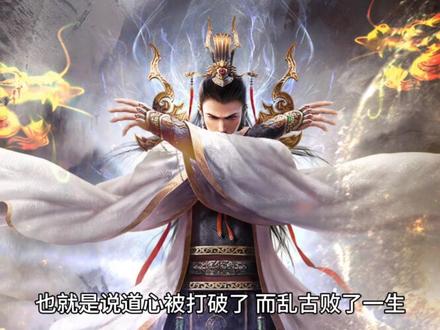 #遮天 遮天中四位最特殊的大帝
