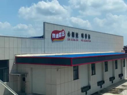 #香远食品 #食品安全 #安全生产 严把质量卫生关,做有良心的食品企业