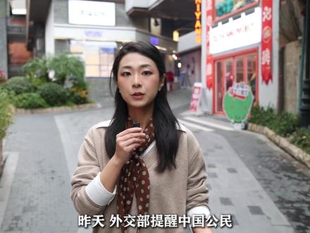 昨天外交部提醒中国公民春节期间避免去日本旅行,49条中日航线全面取消,春节期间,你还会去日本旅行吗?#海峡新干线